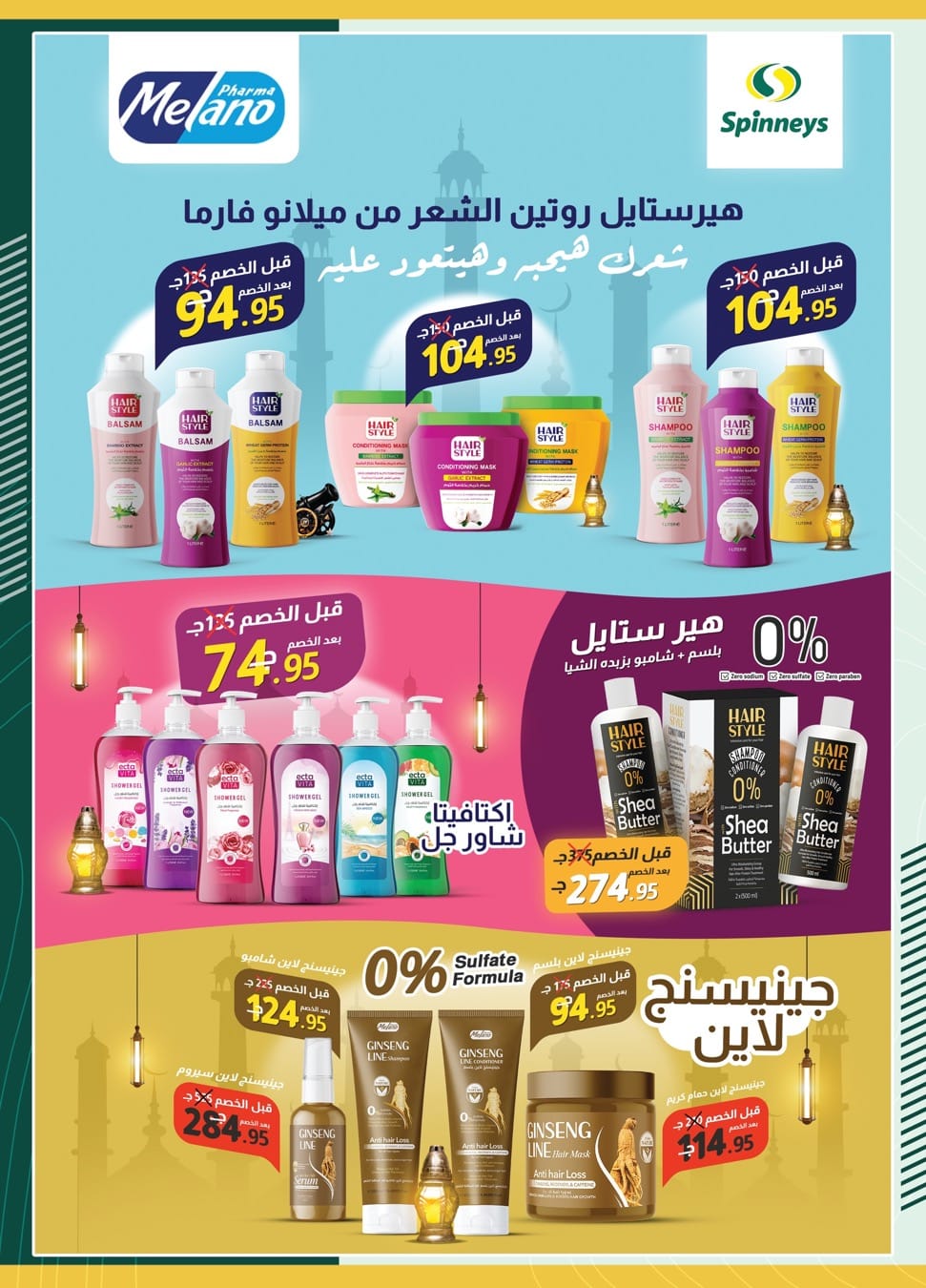 spinneys offers from 15apr to 15apr 2025 عروض سبينس من 15 إبريل حتى 15 إبريل 2025 صفحة رقم 5
